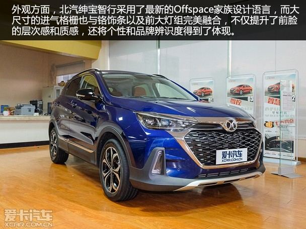 科技智能化运用 爱卡实拍北汽绅宝智行