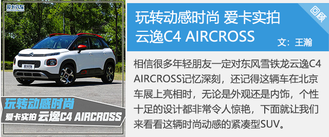 推230THP 自動互聯網逸臻 云逸購車手冊