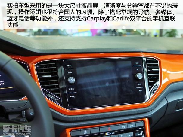 时尚有型 到店实拍一汽大众t-roc探歌