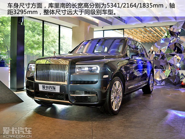诠释极致奢华 劳斯莱斯库里南到店实拍