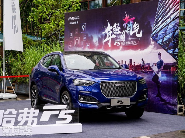 定义潮派suv 哈弗全新力作f5重庆上市