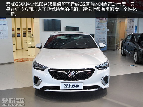 个性十足爱卡实拍君威gs穿越火线限量版