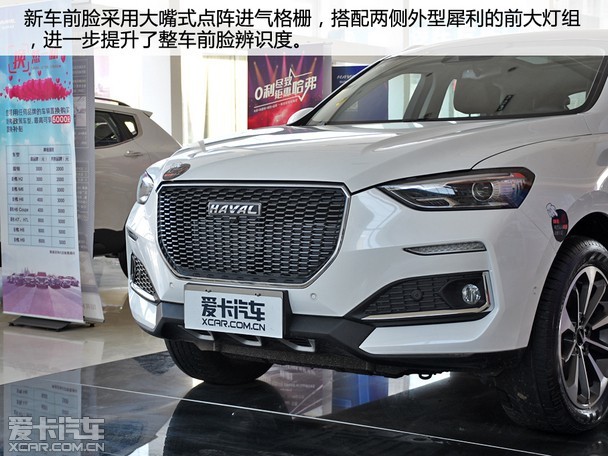 主攻年轻消费群体 哈弗f5到店实拍