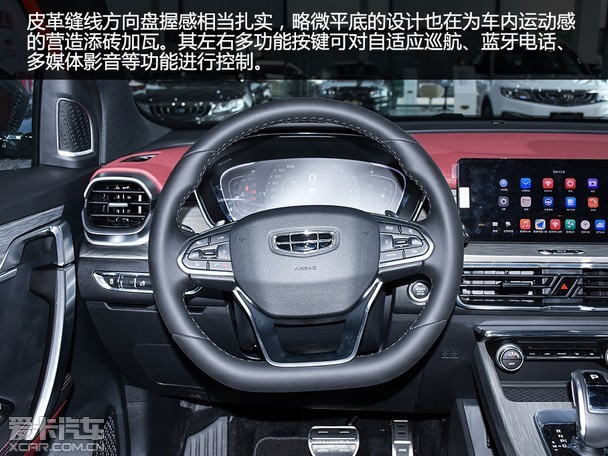 年轻不是说说而已实拍吉利缤越运动版