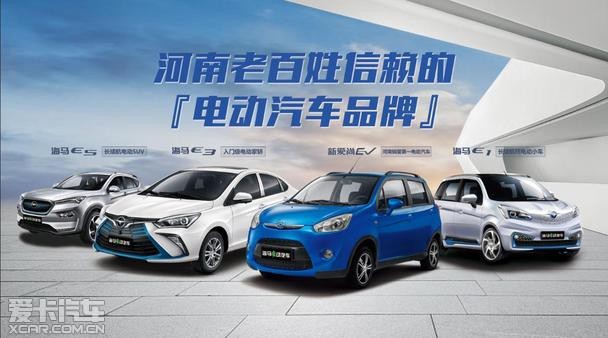 首页 郑州车市 车市动向 海马新能源出征2018中国新能源汽车大赛