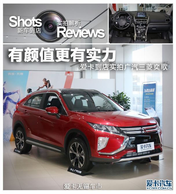 广汽三菱奕歌 广汽三菱奕歌