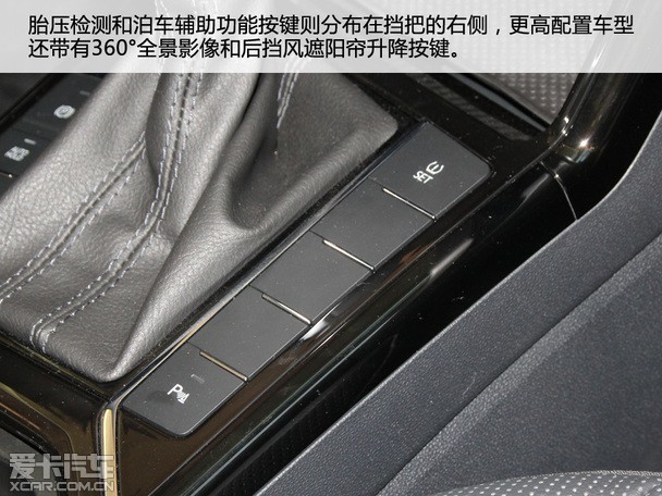 全新一代帕萨特全解析 全新一代帕萨特全解析