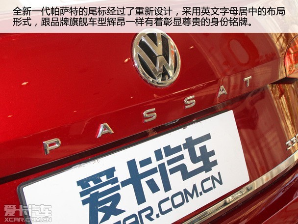全新一代帕萨特全解析 全新一代帕萨特全解析