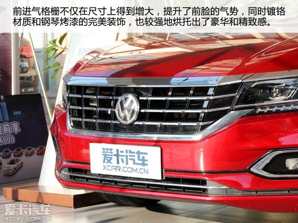 全新一代帕萨特全解析 全新一代帕萨特全解析