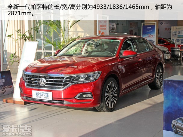 全新一代帕萨特全解析 全新一代帕萨特全解析