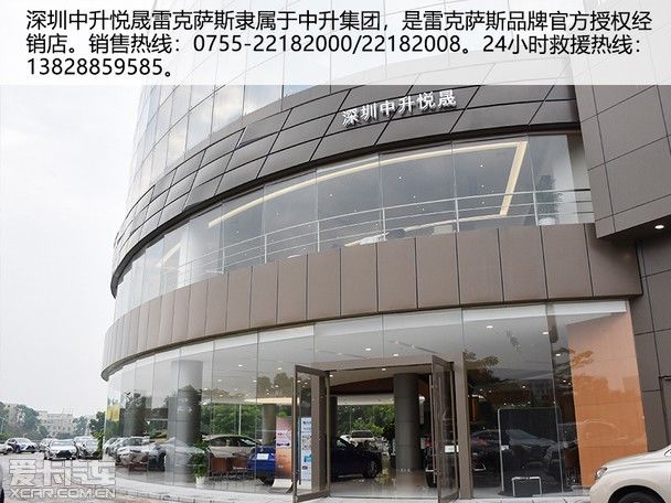 焕新升级爱卡探店中升悦晟雷克萨斯