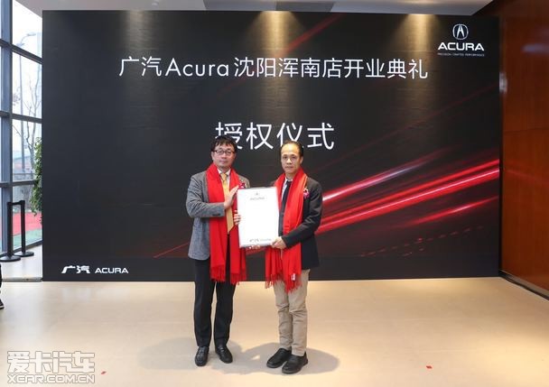广汽acura沈阳浑南店1月12日盛大起航