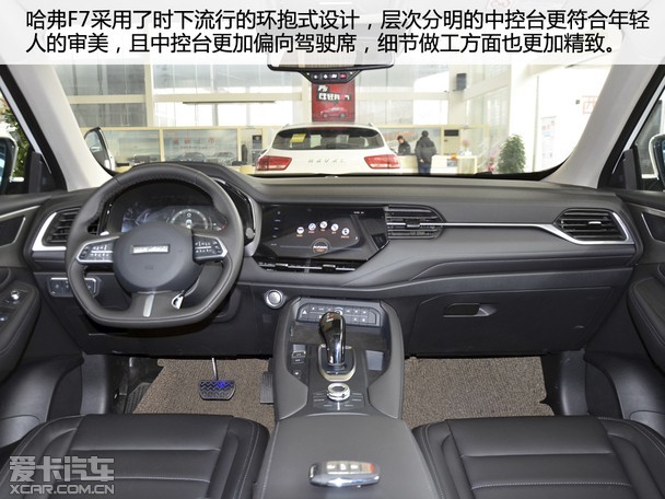 ai智能网联suv 到店实拍哈弗f7 2.0t