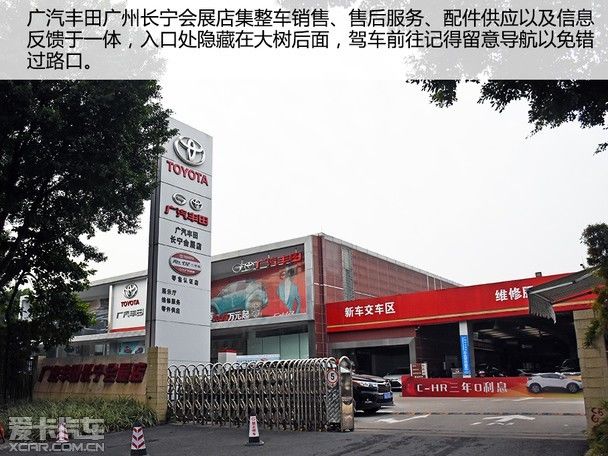 透明化车间探店广汽丰田广州长宁会展店