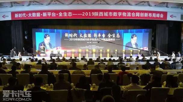 2019年陕西经济发展_2019中国(西安)数字经济创新创业高峰论坛举办-大西安数字经济发...(2)