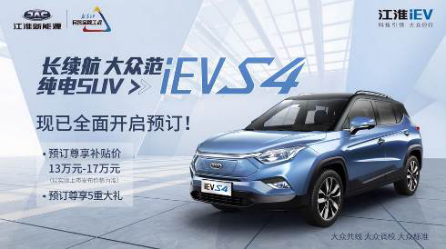 江淮iEVS4德系品质 生来大众范 江淮iEVS4德系品质 生来大众范