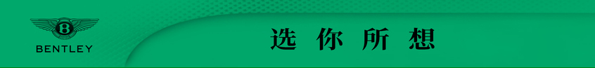 欧陆GT