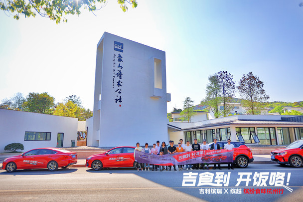 象山艺术公社