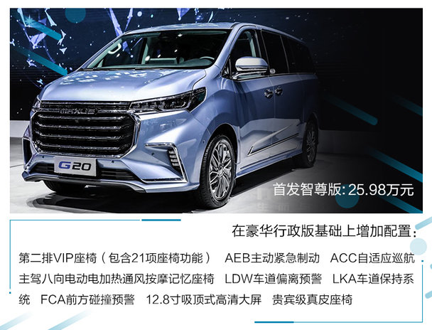 上汽maxus g20购车解析,现在买更优惠_爱卡汽车