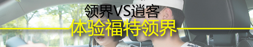 领界