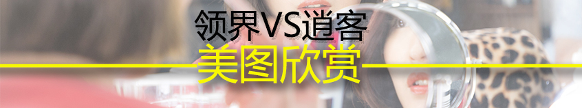 领界