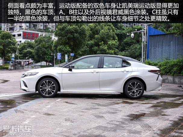 不再是大叔专用车 试驾新凯美瑞运动版