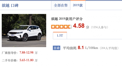 三缸不一定比四缸省油