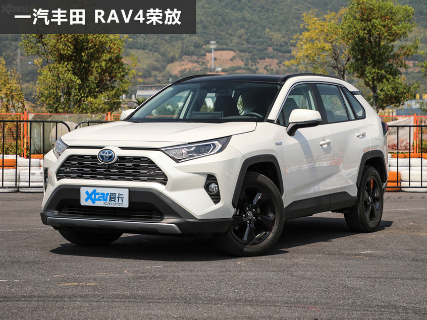 一汽丰田RAV4荣放