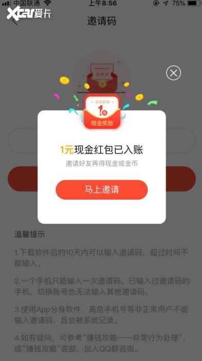 目前快手极速版10000金币=1元现金,金币在每日凌晨自动换成成零钱
