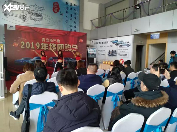 此次活动是青岛斯巴鲁为答谢广大车主朋友对斯巴鲁的厚爱,而进行的