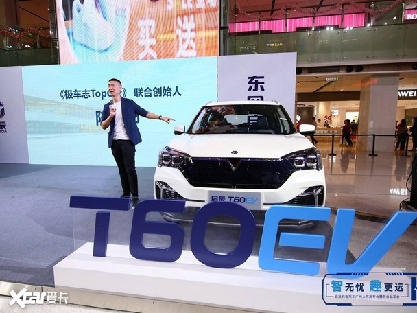 东风启辰早已推出纯电车型晨风,率先成为国内最早推出纯电动车型品牌