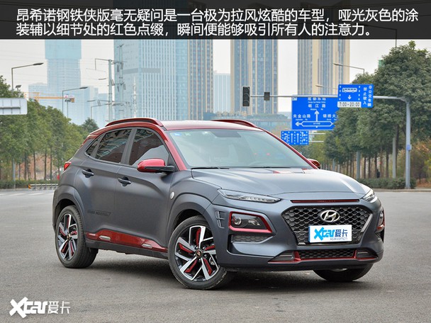 爱你不止三千次试驾昂希诺钢铁侠版