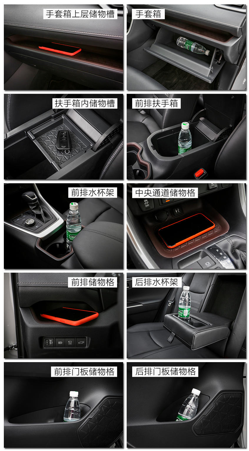 RAV4榮放空間展示