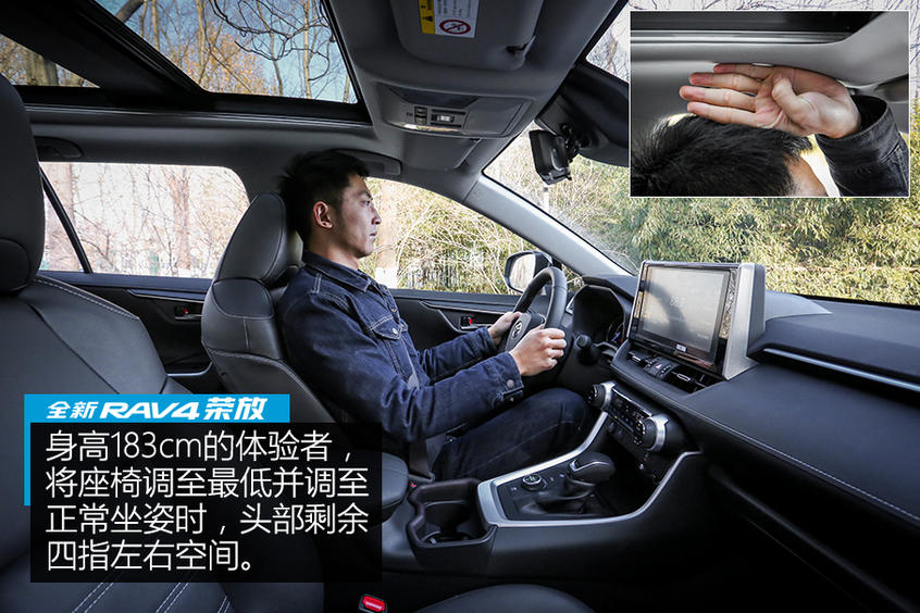 RAV4榮放空間展示