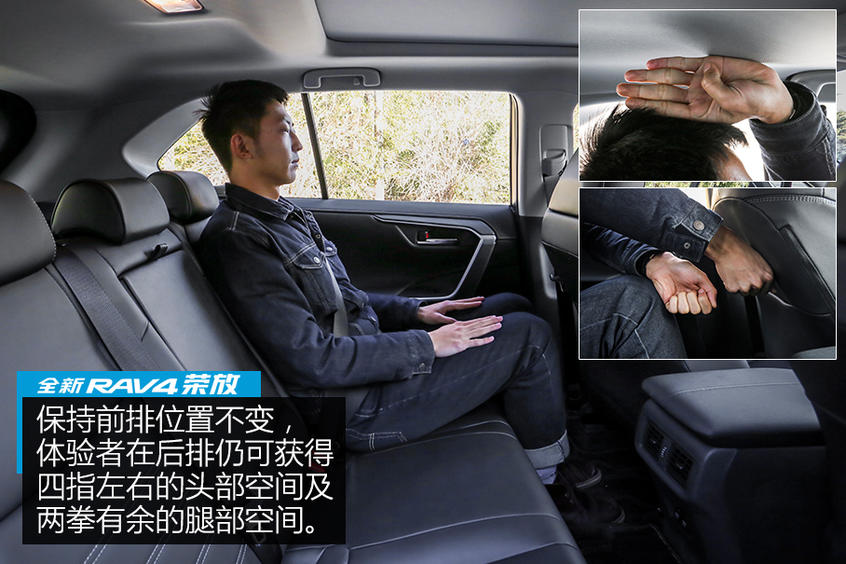 RAV4榮放空間展示