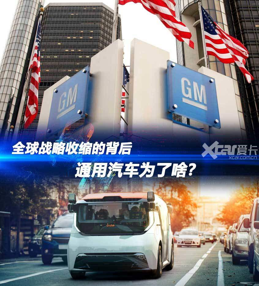 通用汽车