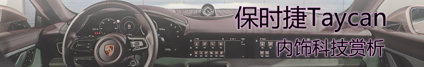 Taycan Taycan