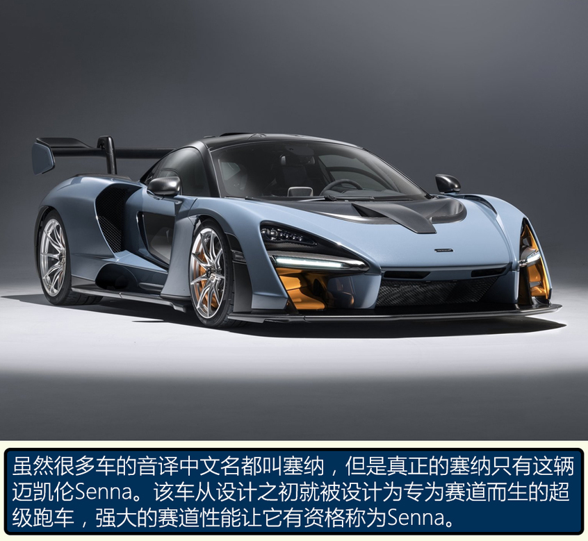 邁凱倫Senna法拉利Enzo 邁凱倫Senna法拉利Enzo