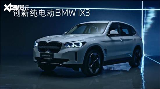 创新纯电动bmw ix3 万达外展圆满落幕