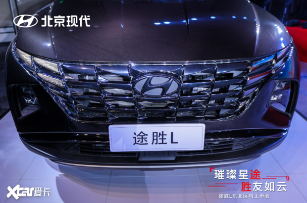 北京现代第五代途胜l东北区上市会领潮而至