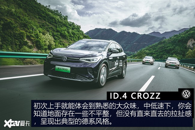 开启下一个30年 试一汽-大众id.4 crozz