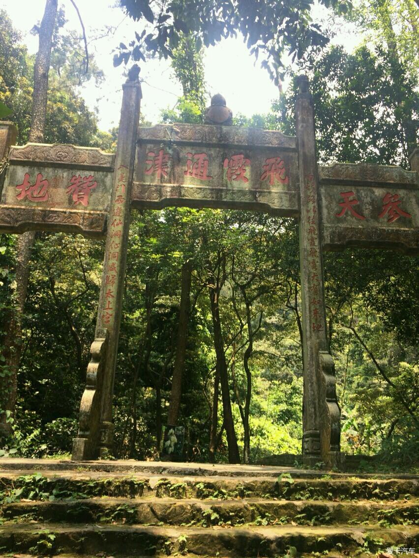 飞霞山位于广东清远,是道教的第十九福地,也是省级风景名胜区和省级