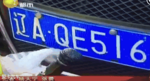 车牌掉漆挨罚?被指