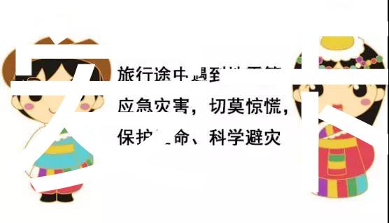 科普 | 地震逃生三原则