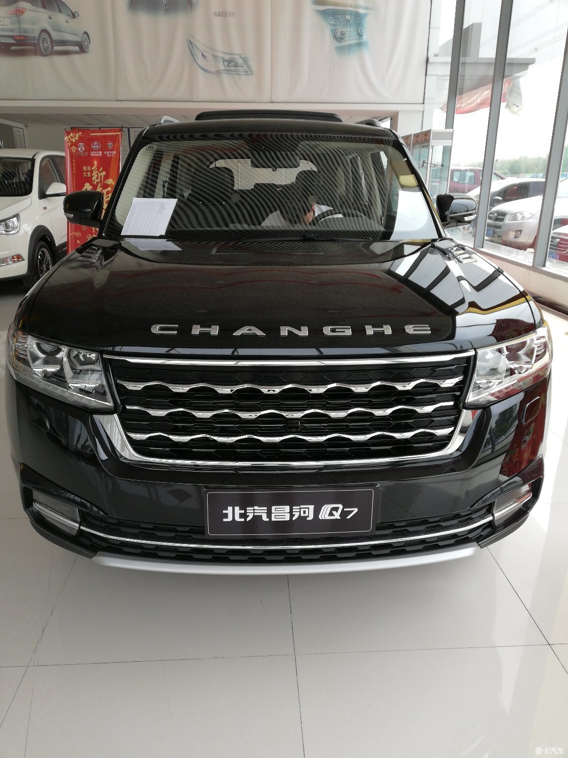 北汽昌河q7