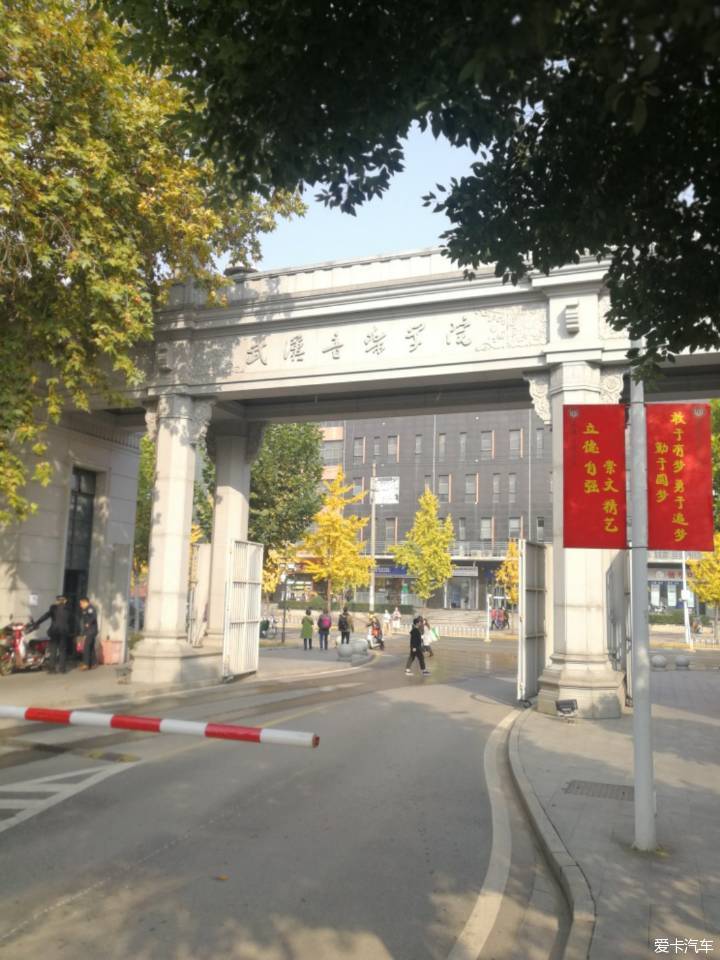 武汉音乐学院