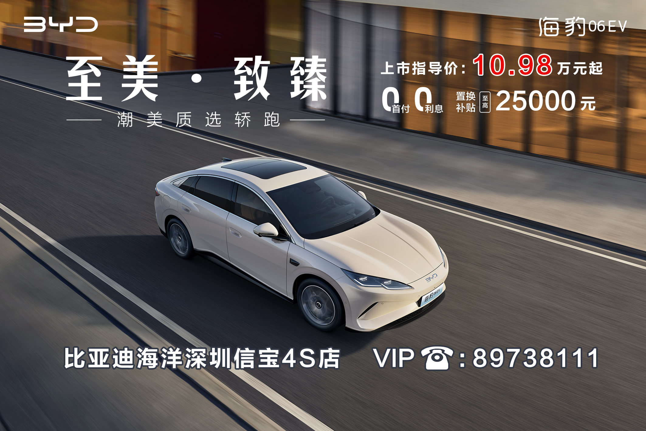  | 06EV 10.98Ԫ