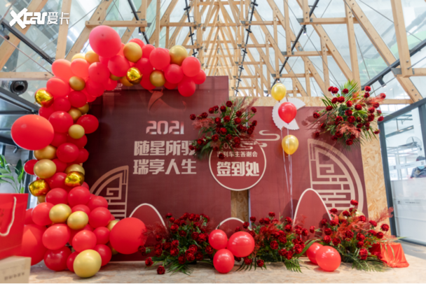 精心布置了活动会场1月23日,常州豪马星瑞车主答谢会圆满收官,作为cma