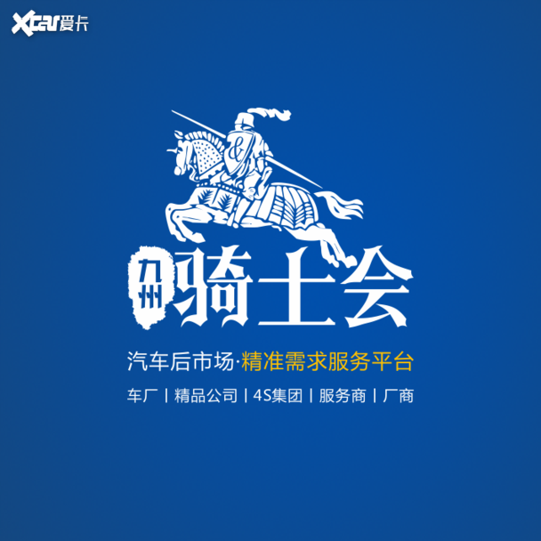 见“圳”时刻·骑士之夜 暨2021年度九州骑士会·企业总裁酒会