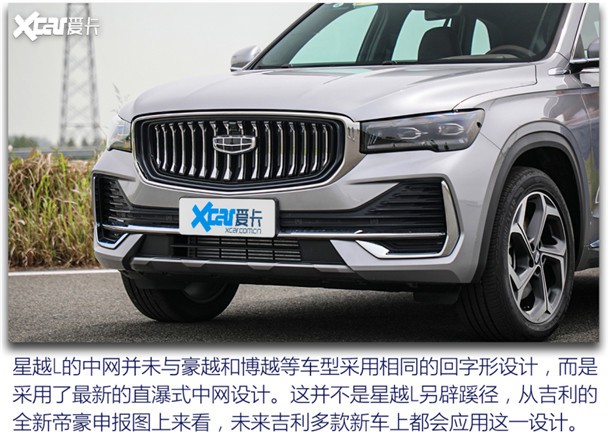 其中吉利星越l备受瞩目,是一款定位于紧凑型的suv的"大"suv,它还有一